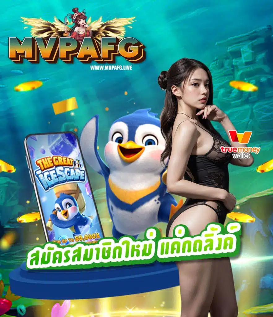 mvpafg