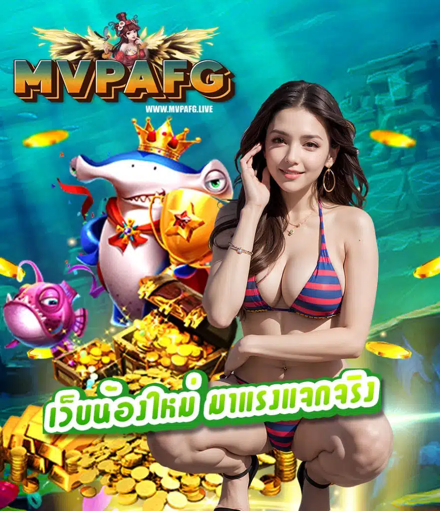 mvpafg login