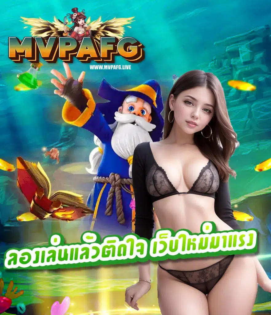 mvpafg net